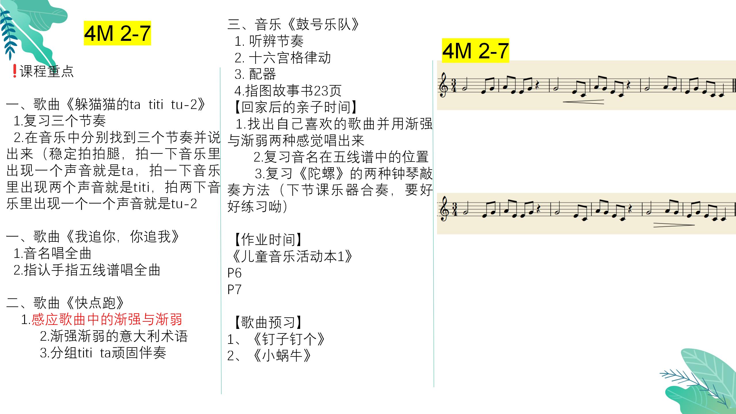 我可以、为您设计1个季度/年度规划、总结等汇报性质、以及教学音乐类的PPT