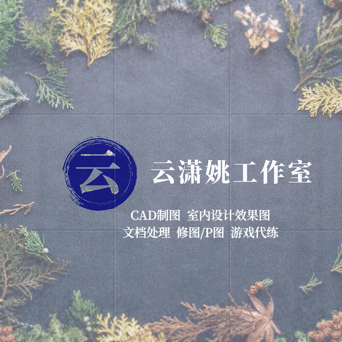 我可以一次游戏代练、陪玩（决战平安京/王者荣耀/剑网三）