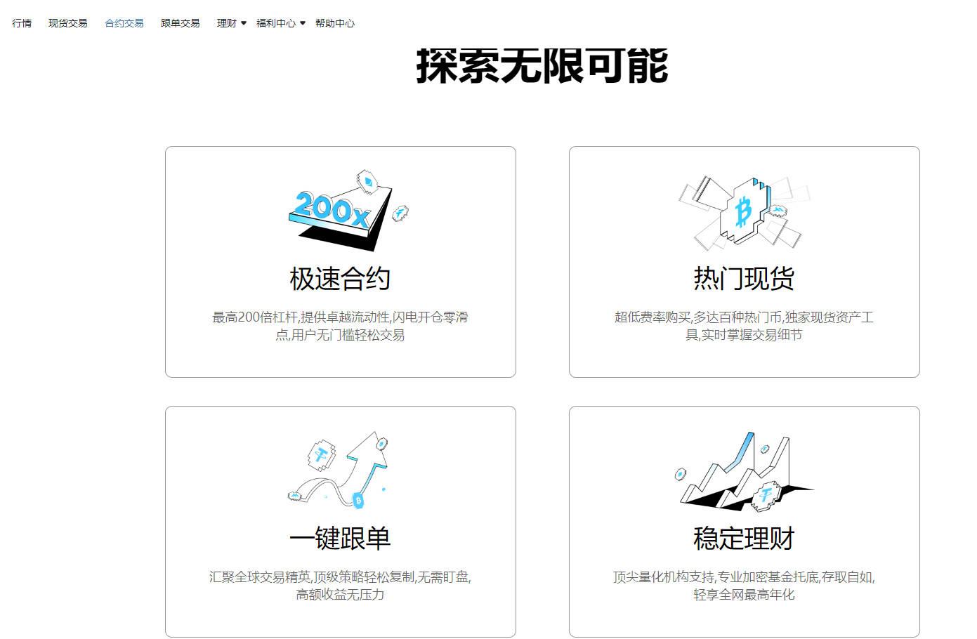 我可以参与一个区块链交易所的项目