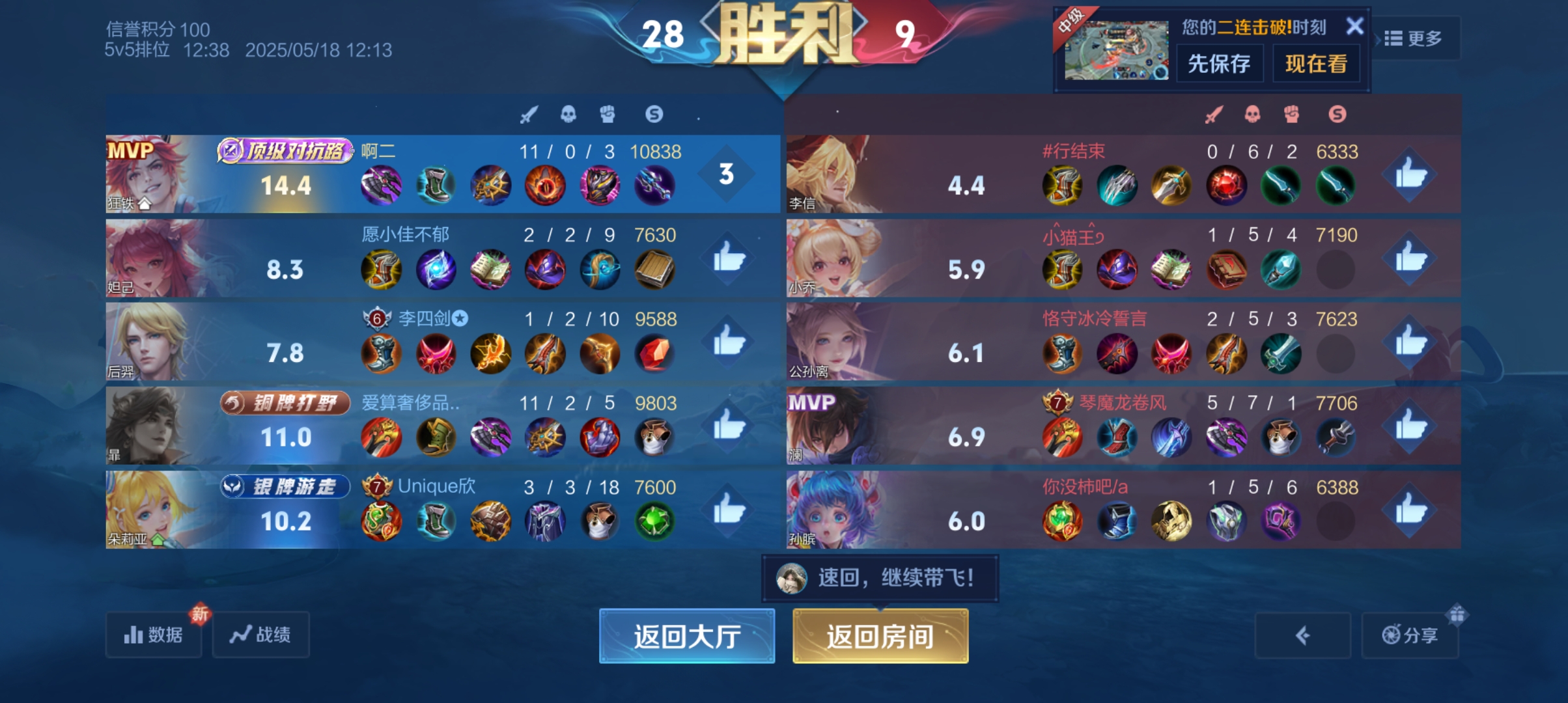 我可以一天帮你上想要的段位