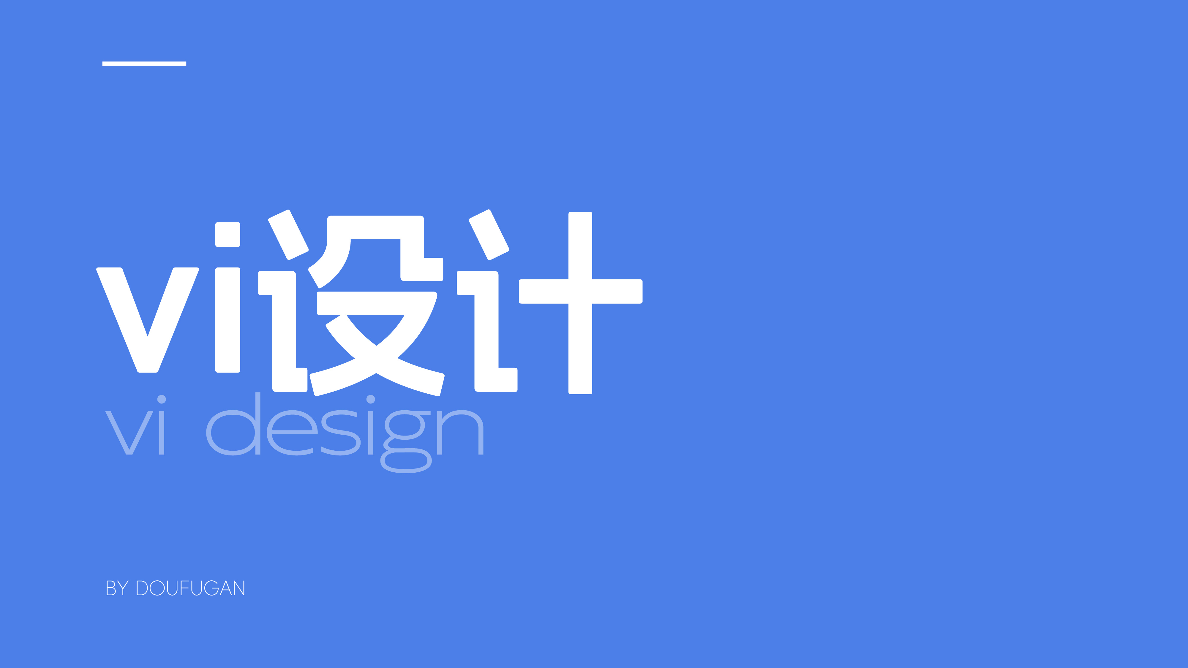 我可以做一个vi设计