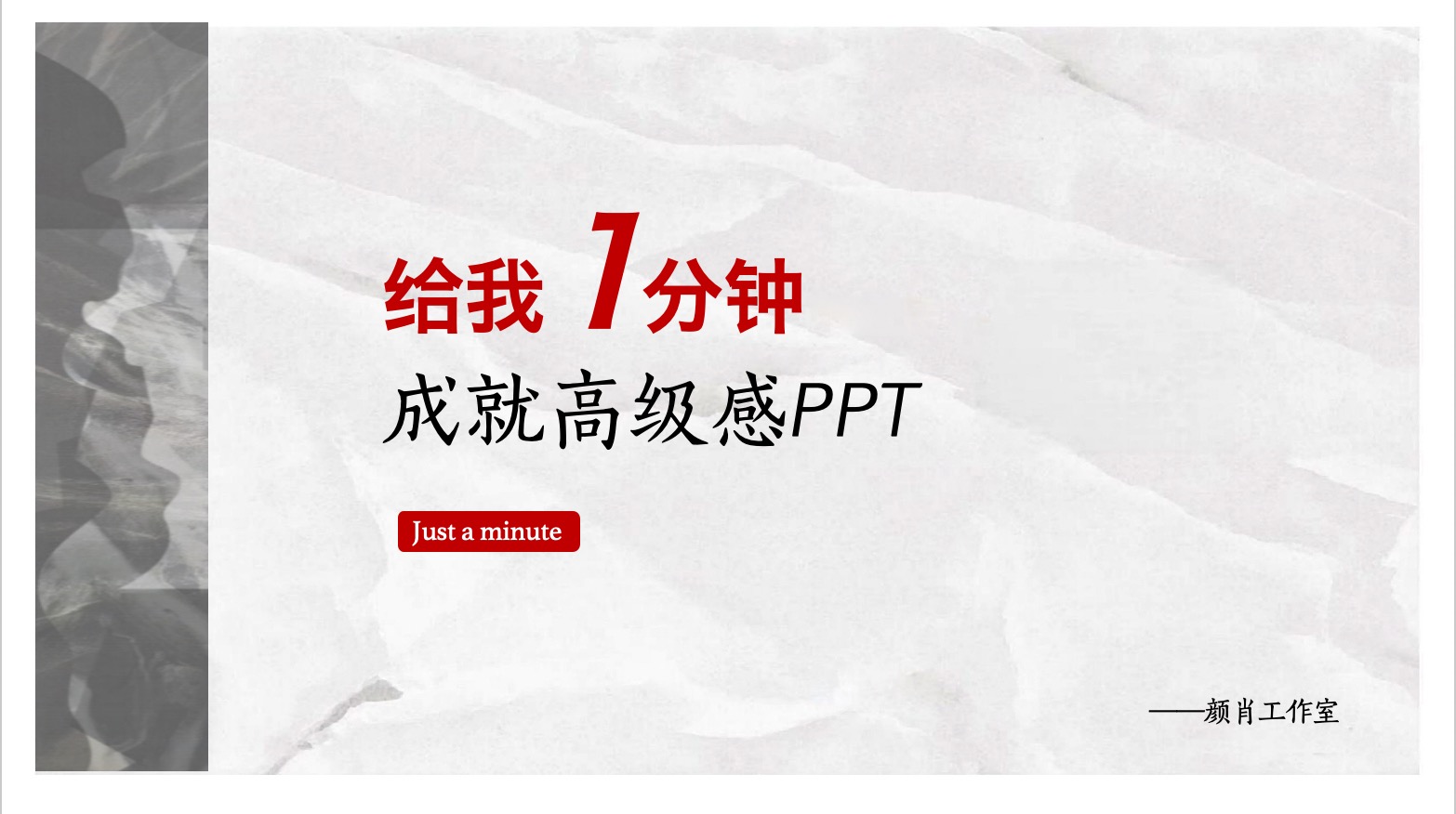 我可以帮忙设计1-12P房地产营销的PPT模板