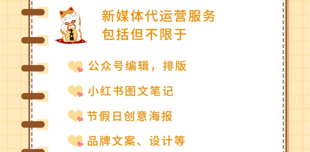 我可以文案撰写，内容优化，500字文章