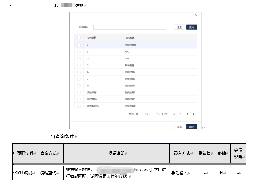 我可以根据业务需求输出一份功能设计详细文档