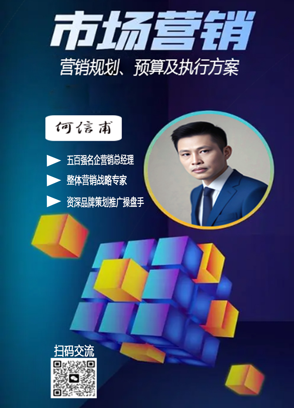 我可以市场营销，渠道运营，市场推广500字以上的PPT方案