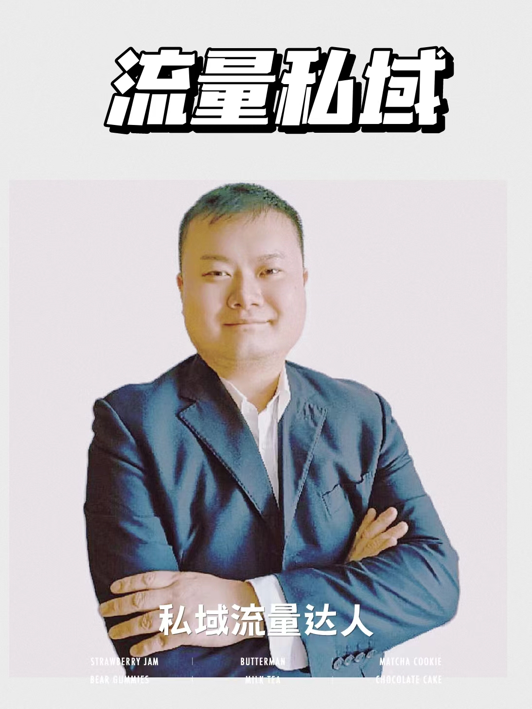 我可以社群运营，私域流量运营1000元