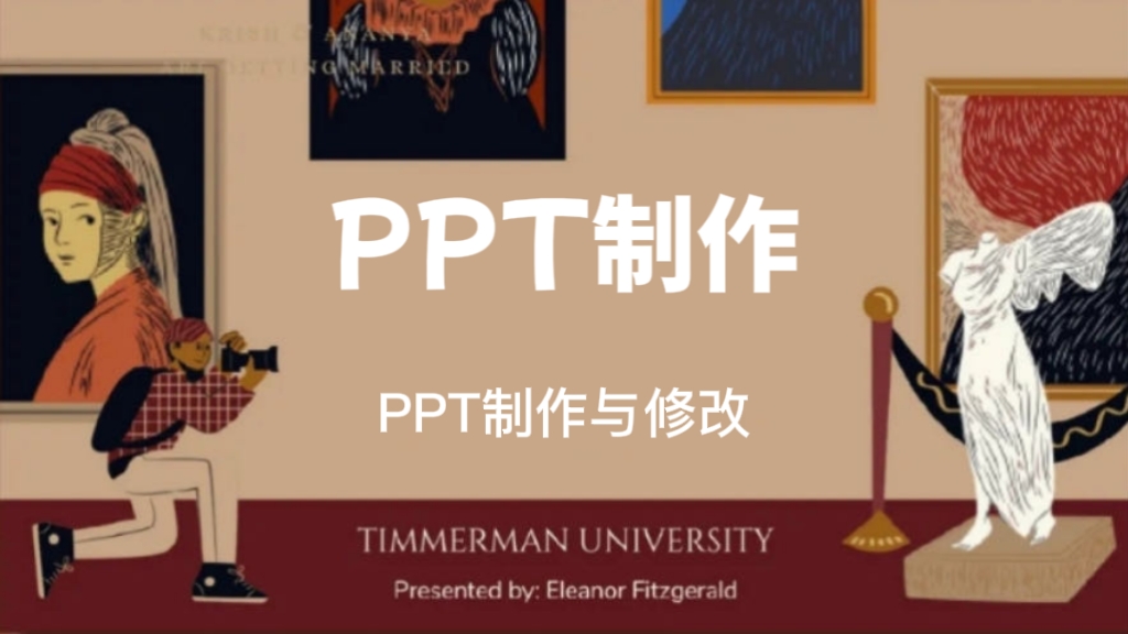 我可以根据您的描述制作一套PPT