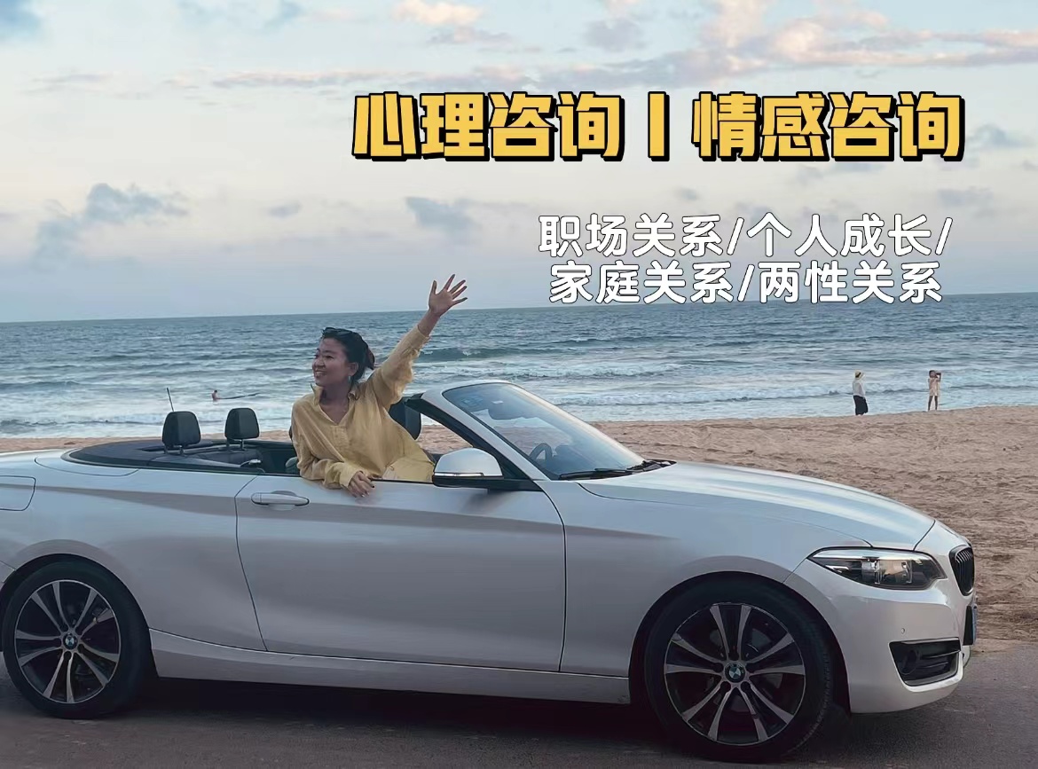 我可以做一位有温度的倾听者，当你不知道和谁去分享或者吐槽生活时，我愿意花1小时来做你的树洞。