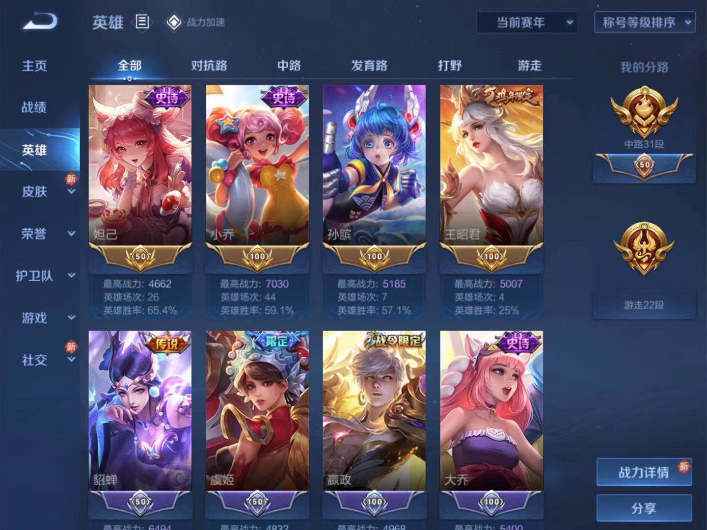 我可以王者荣耀陪玩3局