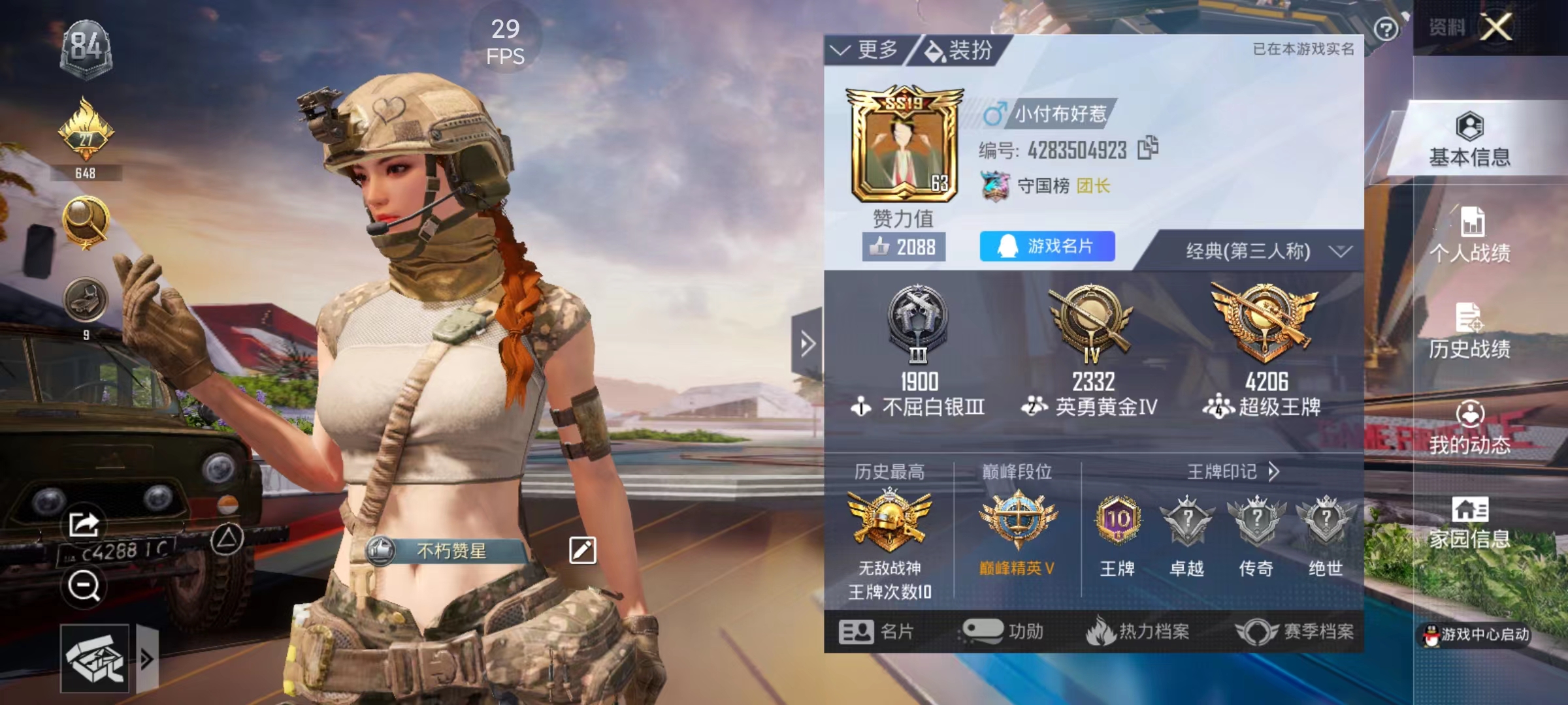 我可以聊天打游戏2小时，话多不尬