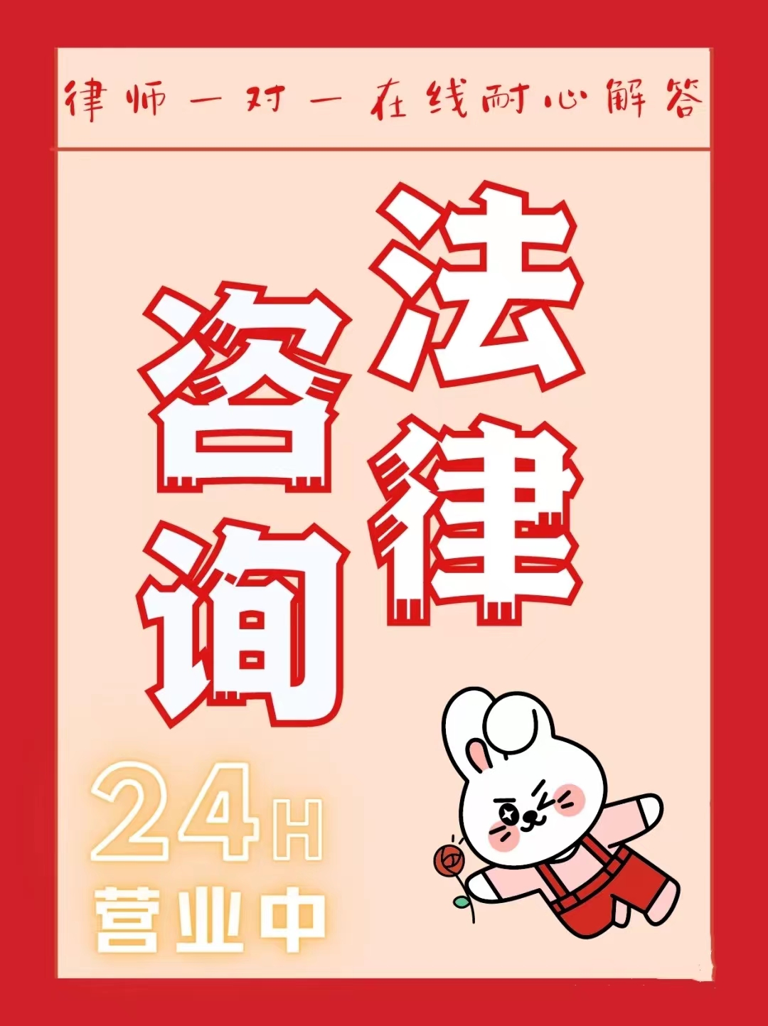 我可以审核买卖、施工、租房、安全等各类合同，起草催款函、各类法律文书，2天内完成