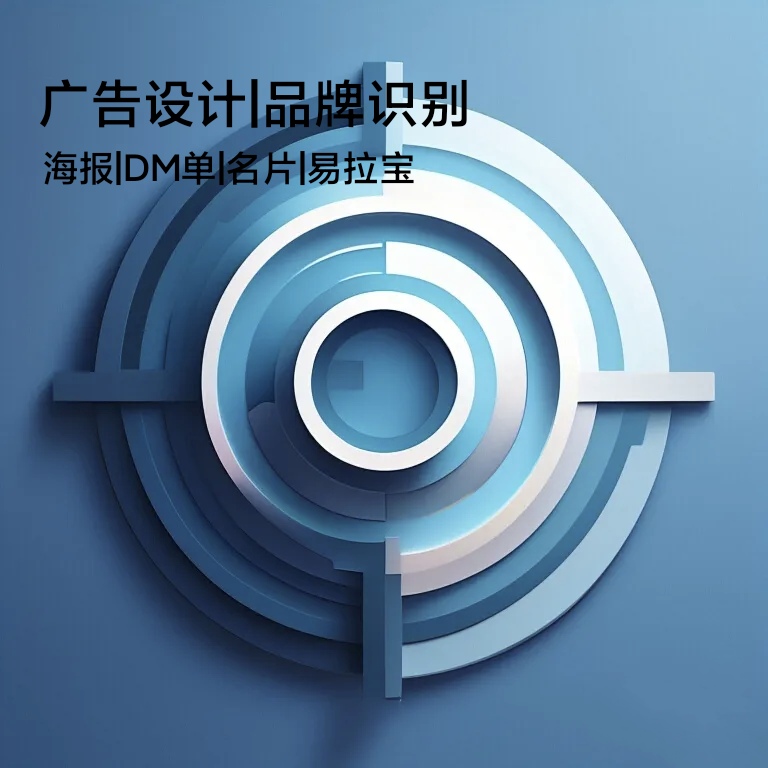 我可以1，易拉宝，Dm单，名片，海报，画册