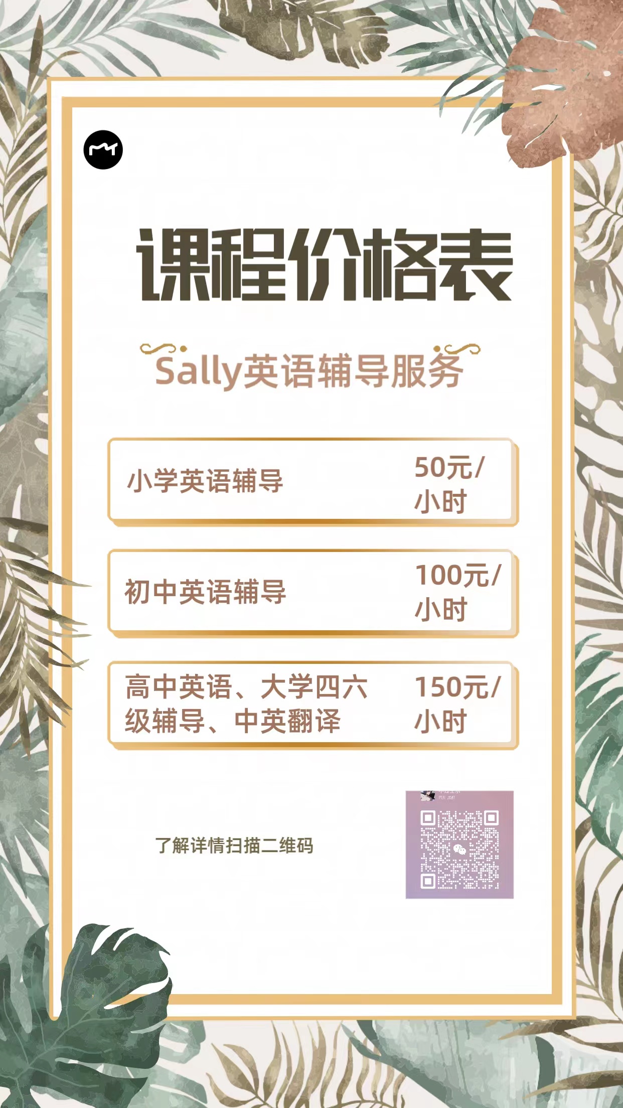 我可以辅导小学到高中的英语作业，一周内可线上辅导