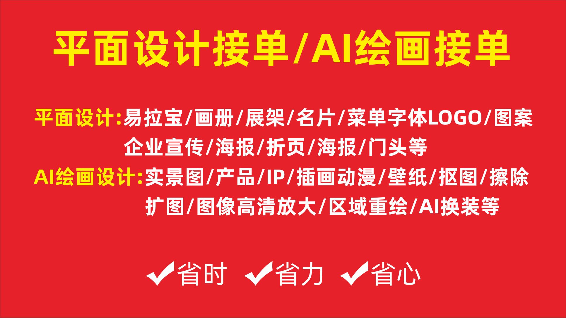 我可以1本画册，1张展架，1个名片，1个菜单