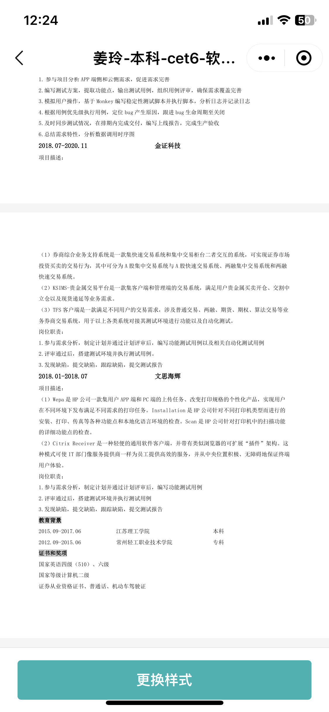 我可以完成一个项目功能测试、界面测试、接口测试。