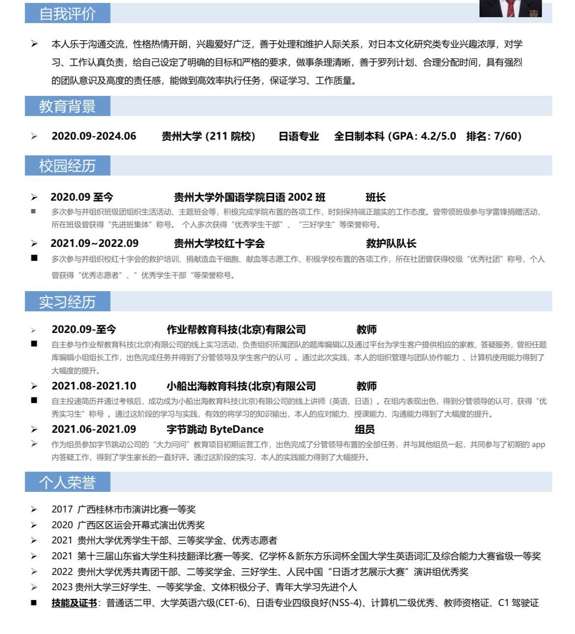 我可以翻译一份文案、撰写一份文章等等