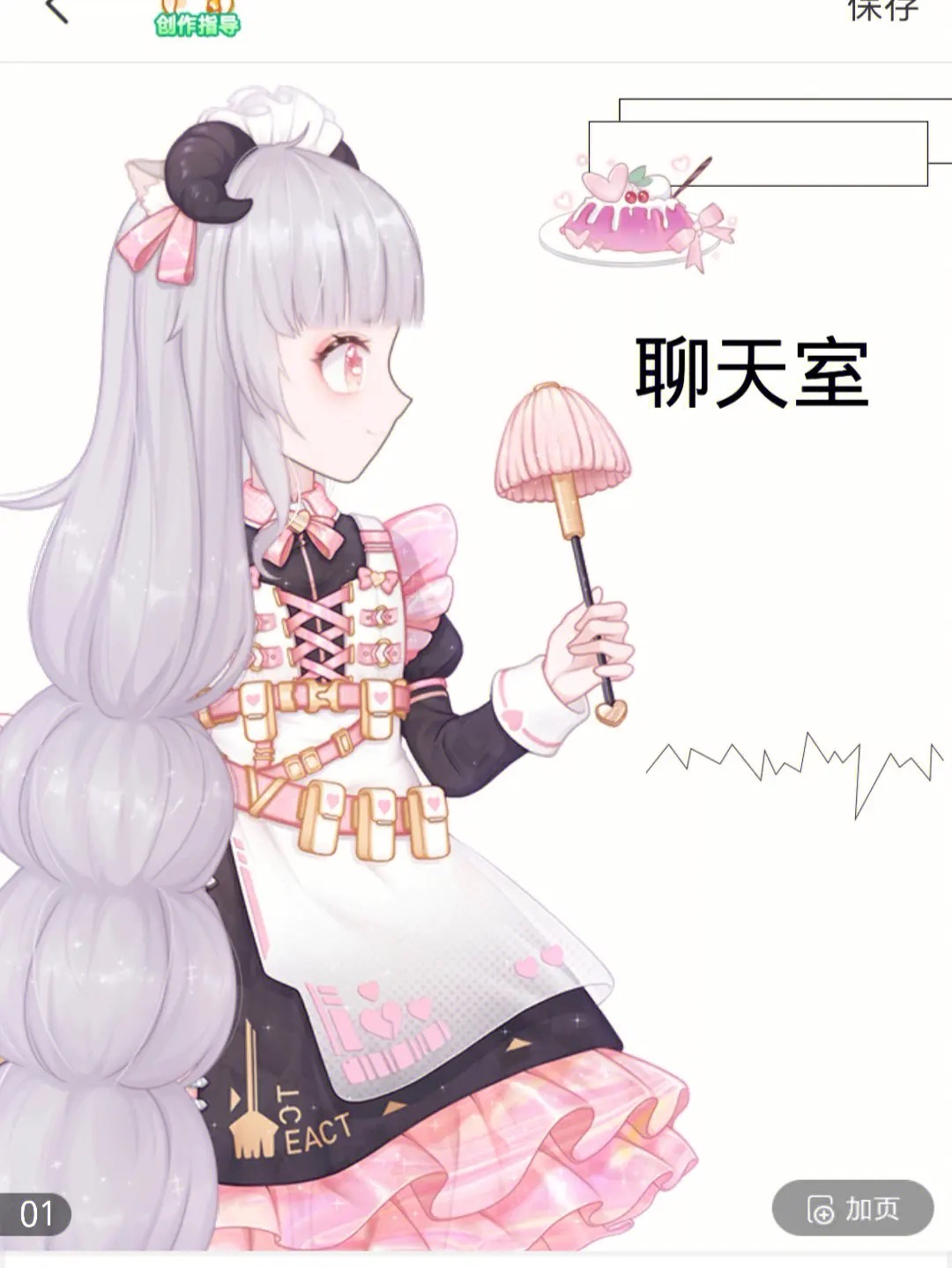 我可以陪你聊天，或者打游戏，1天完成