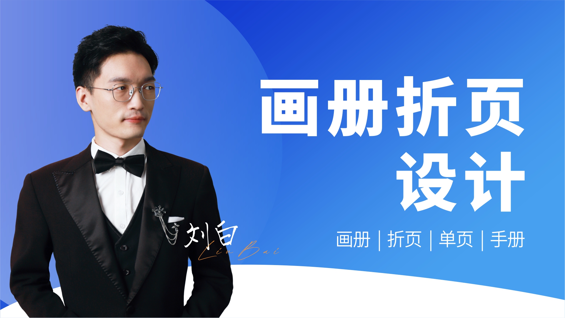 我可以为您设计一套企业/品牌/产品画册