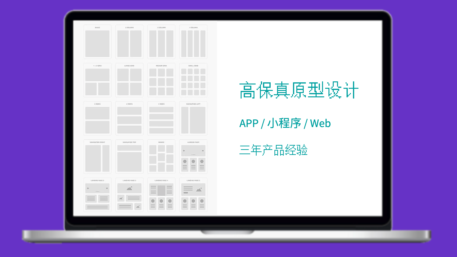 我可以完成10页以上的高保真原型图