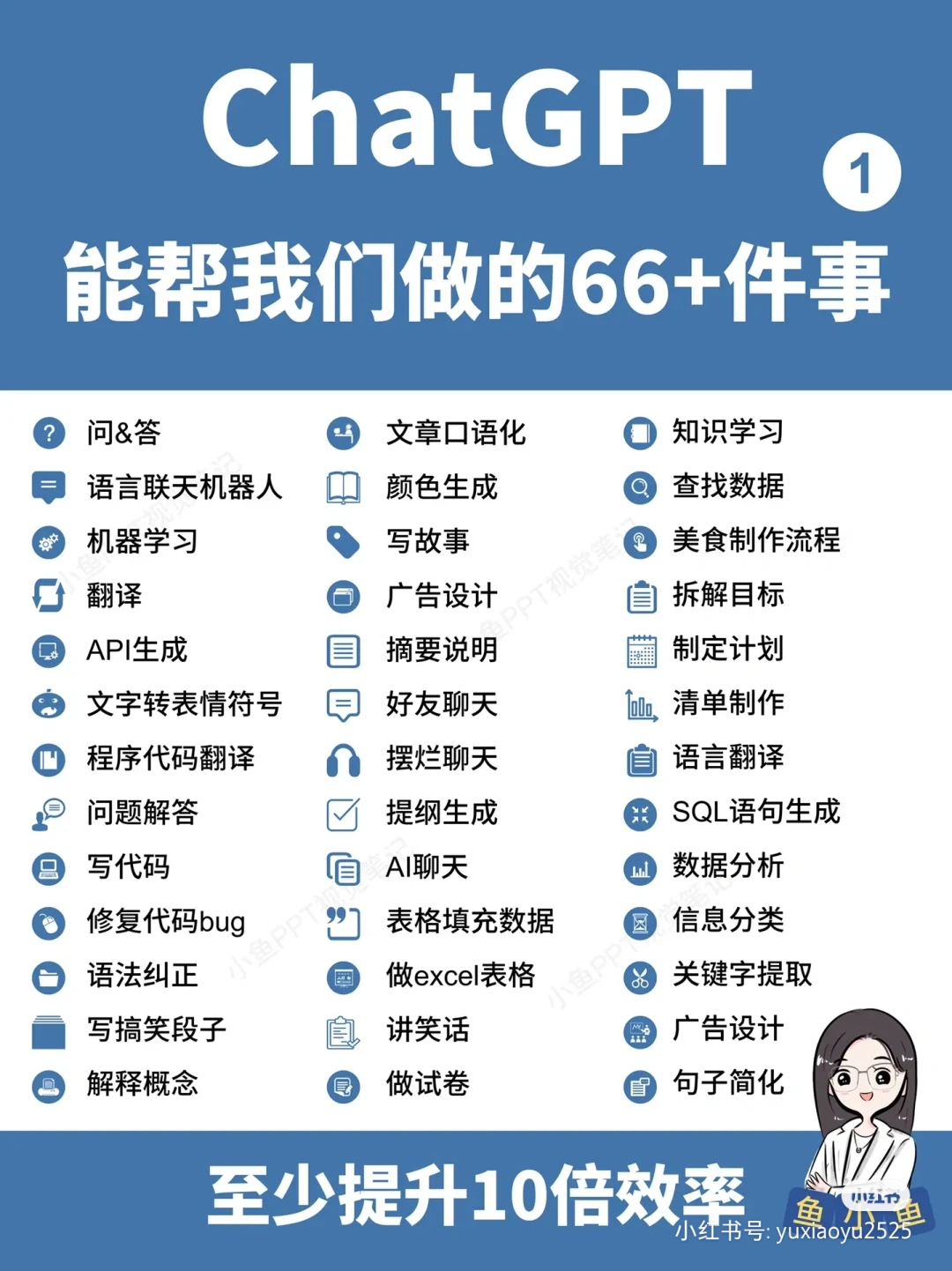 我可以帮您注册一个ChatGPT账号，不成功不收费，助您开启新世界的大门