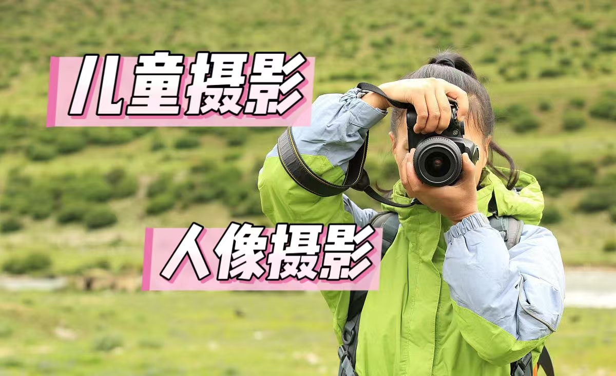 我可以拍摄人像摄影200张