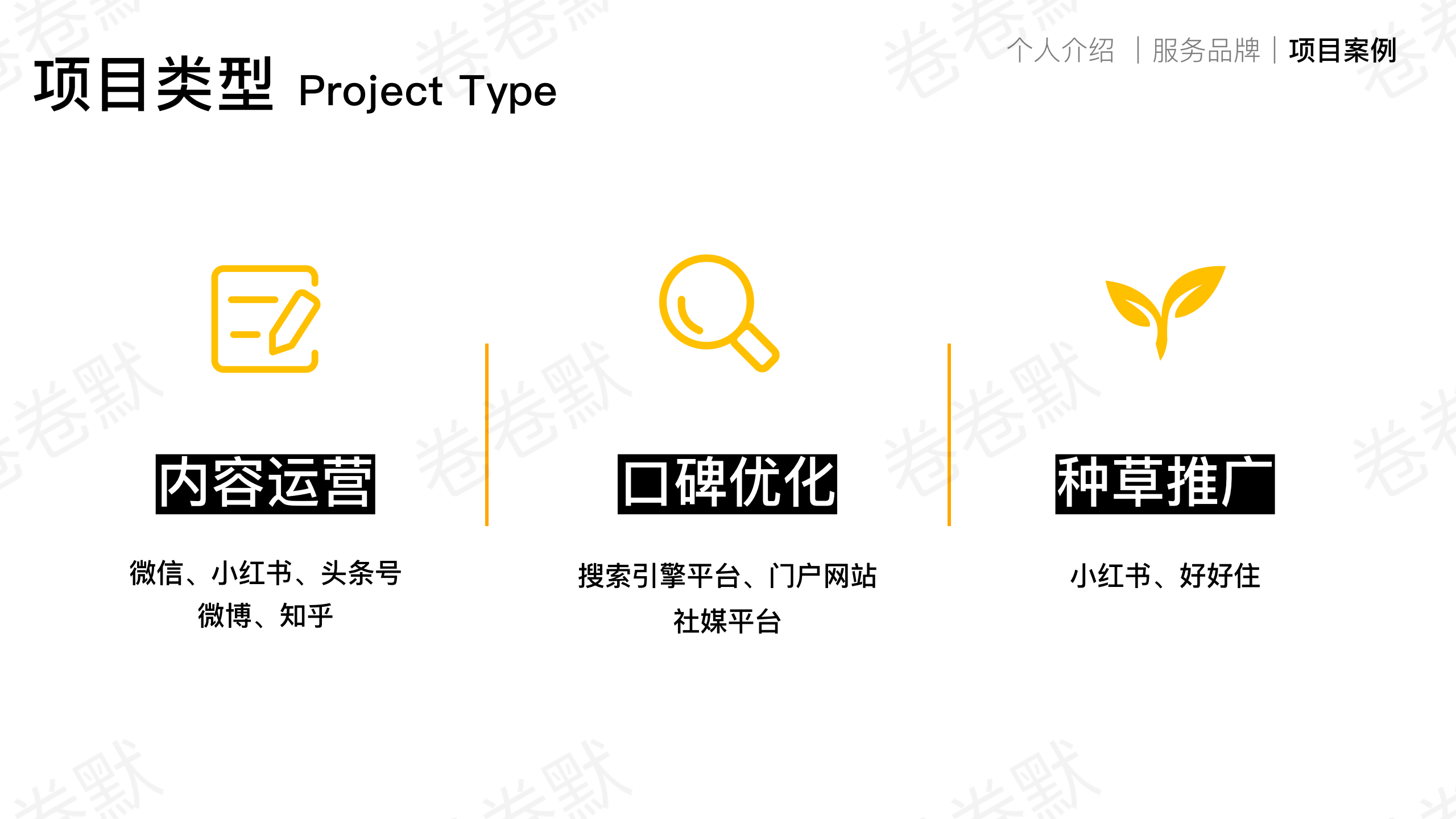 我可以完成500字以上的稿件撰写，会公众号 小红书 达人种草 SEO运营 百科创建
