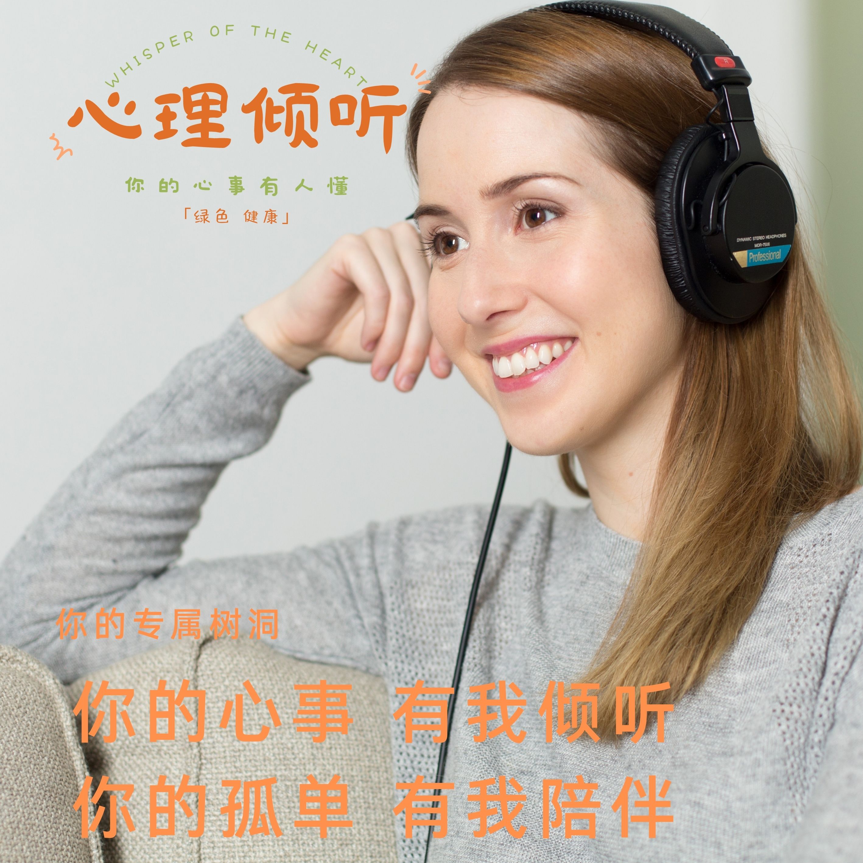 我可以提供30分钟情感疏导，心理辅导以及作为树洞倾听