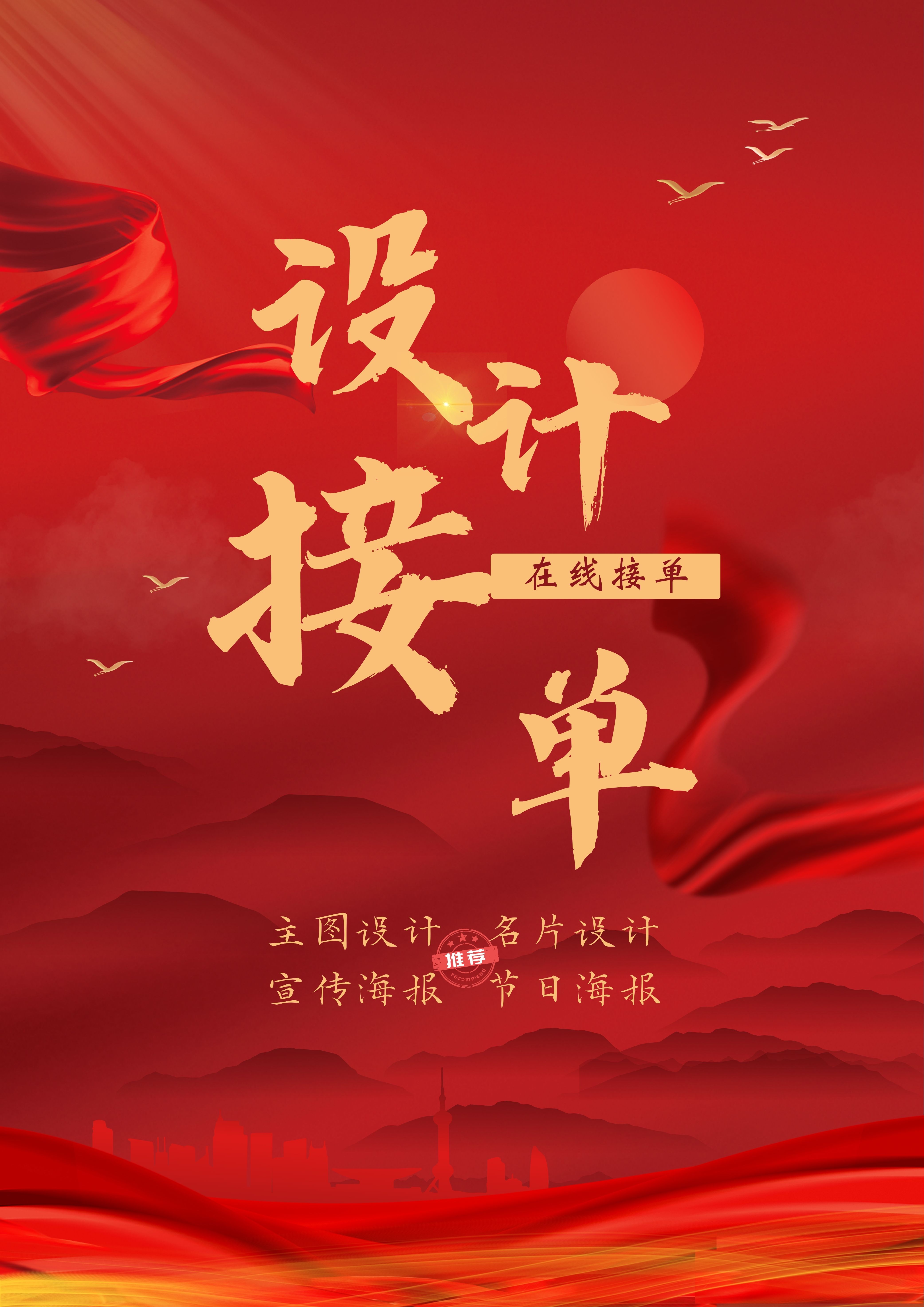 我可以设计电商主图，banner图，海报等，1天出图