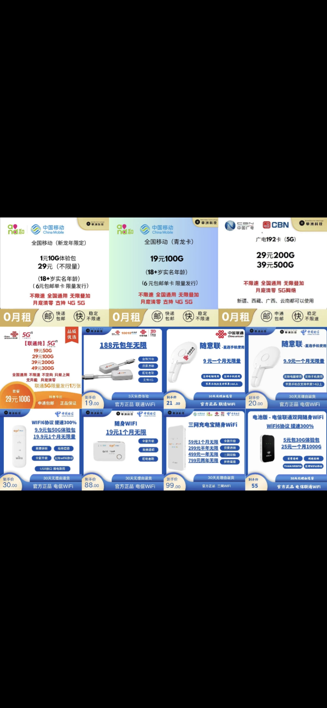 我可以流量卡出售，5G不虚量