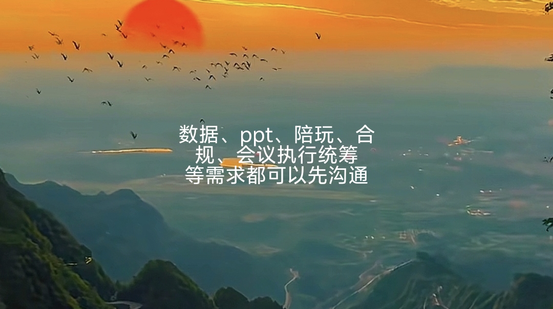 我可以帮做1套医药行业类幻灯或策划案，帮助形成劳务合规流程，会议项目投标资料撰写或数据统计分析