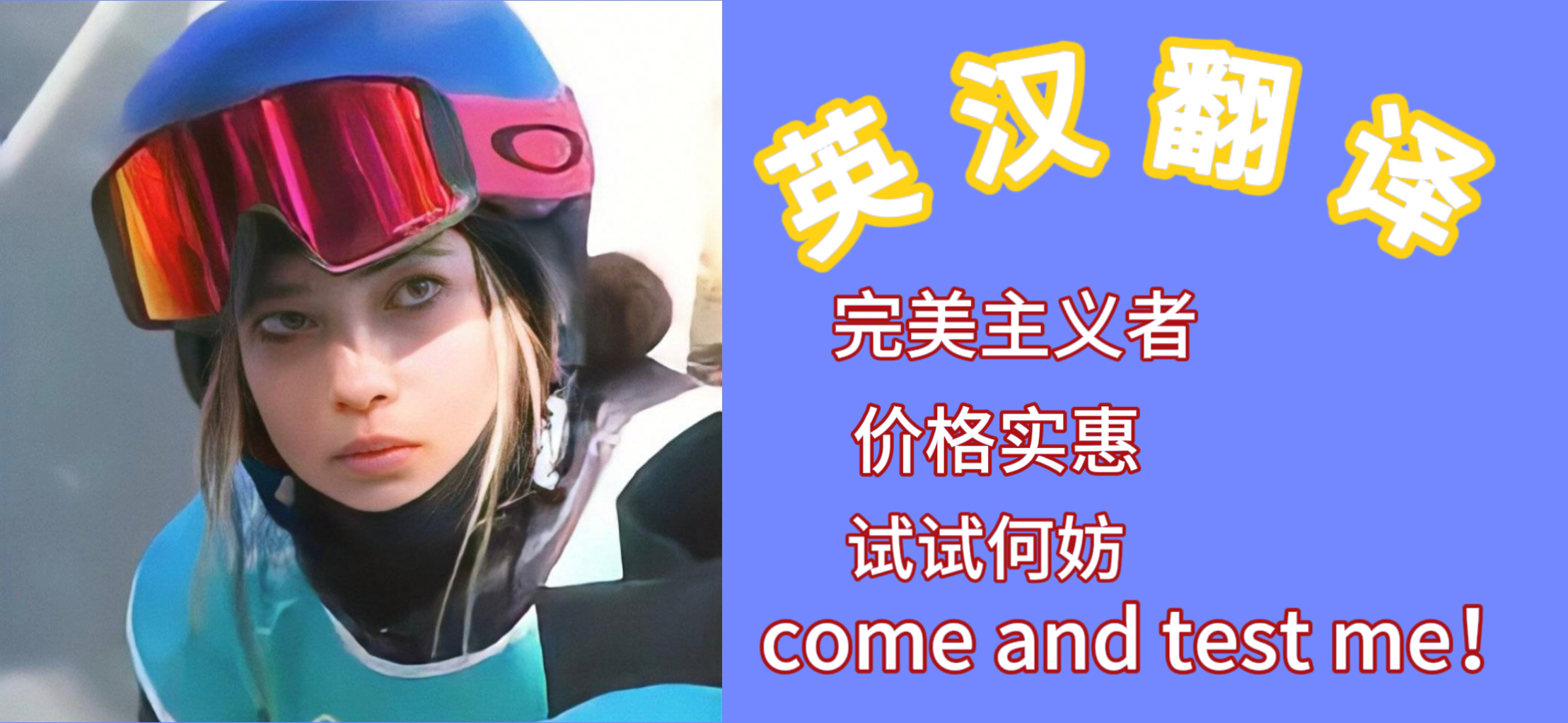 我可以翻译一小时视频