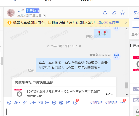 我可以独立完成产品上架，店铺优化，15天内完成