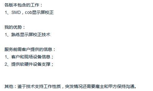 我可以1小时完成4K显示屏校正