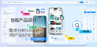 我可以输出一份完整的产品设计方案，B端、C端都可