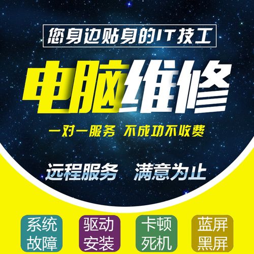 我可以完成安装系统的安全，2小时以内完成，解决电脑各种问题