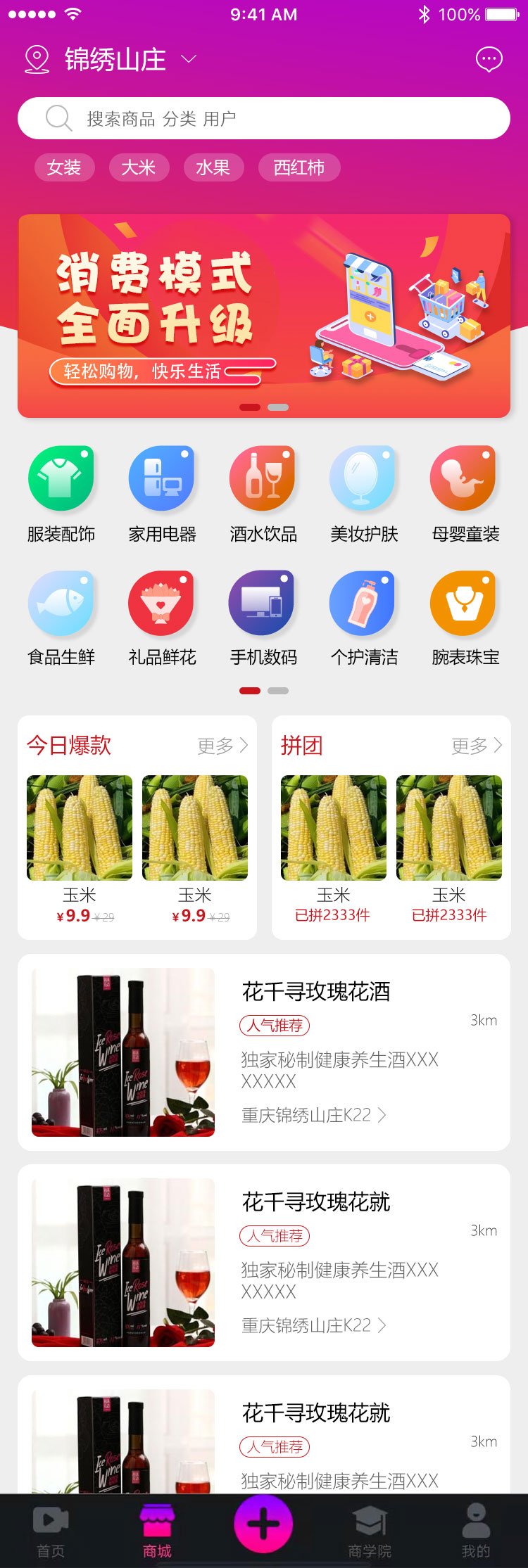 我可以使用uniapp开发一个APP页面