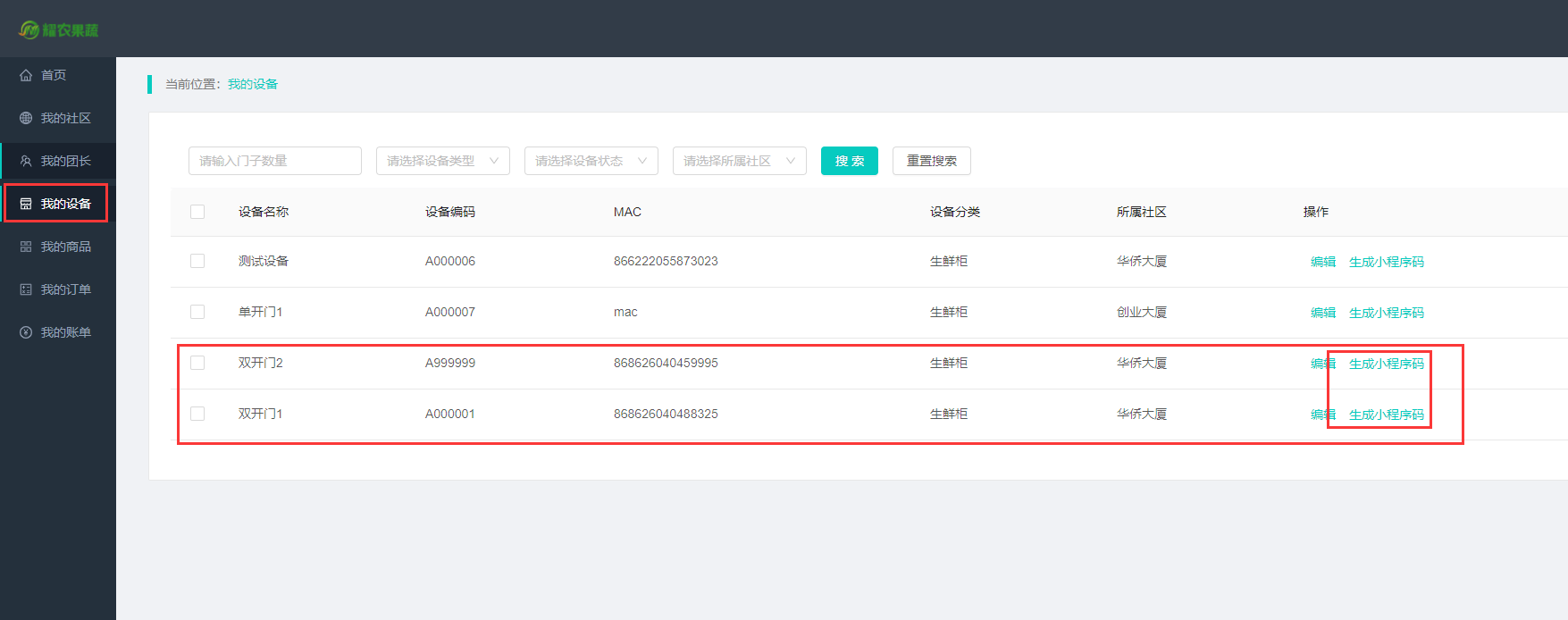 我可以使用java开发一个后台页面或接口