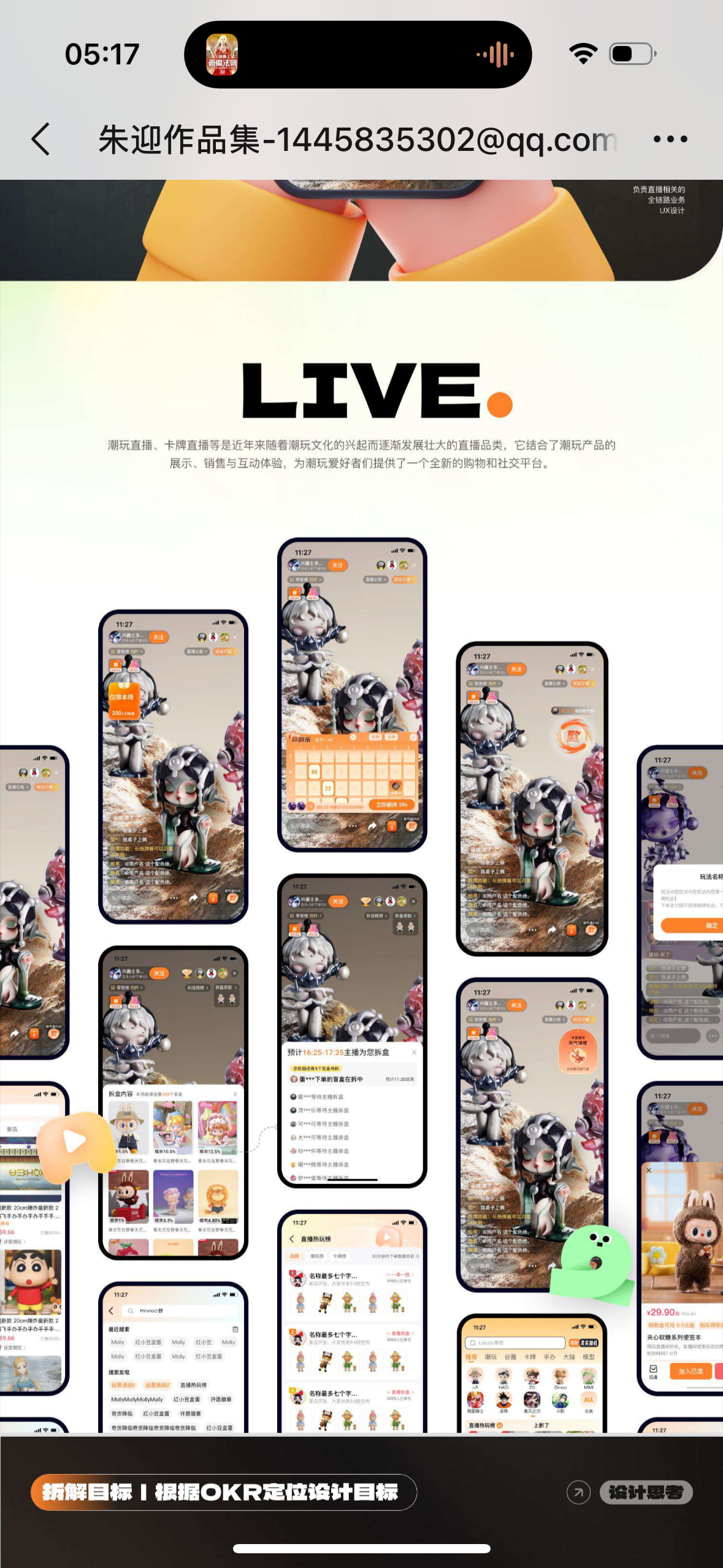 我可以一套完整界面（C端/B端全链路），直播社交，电商分发行业经验丰富