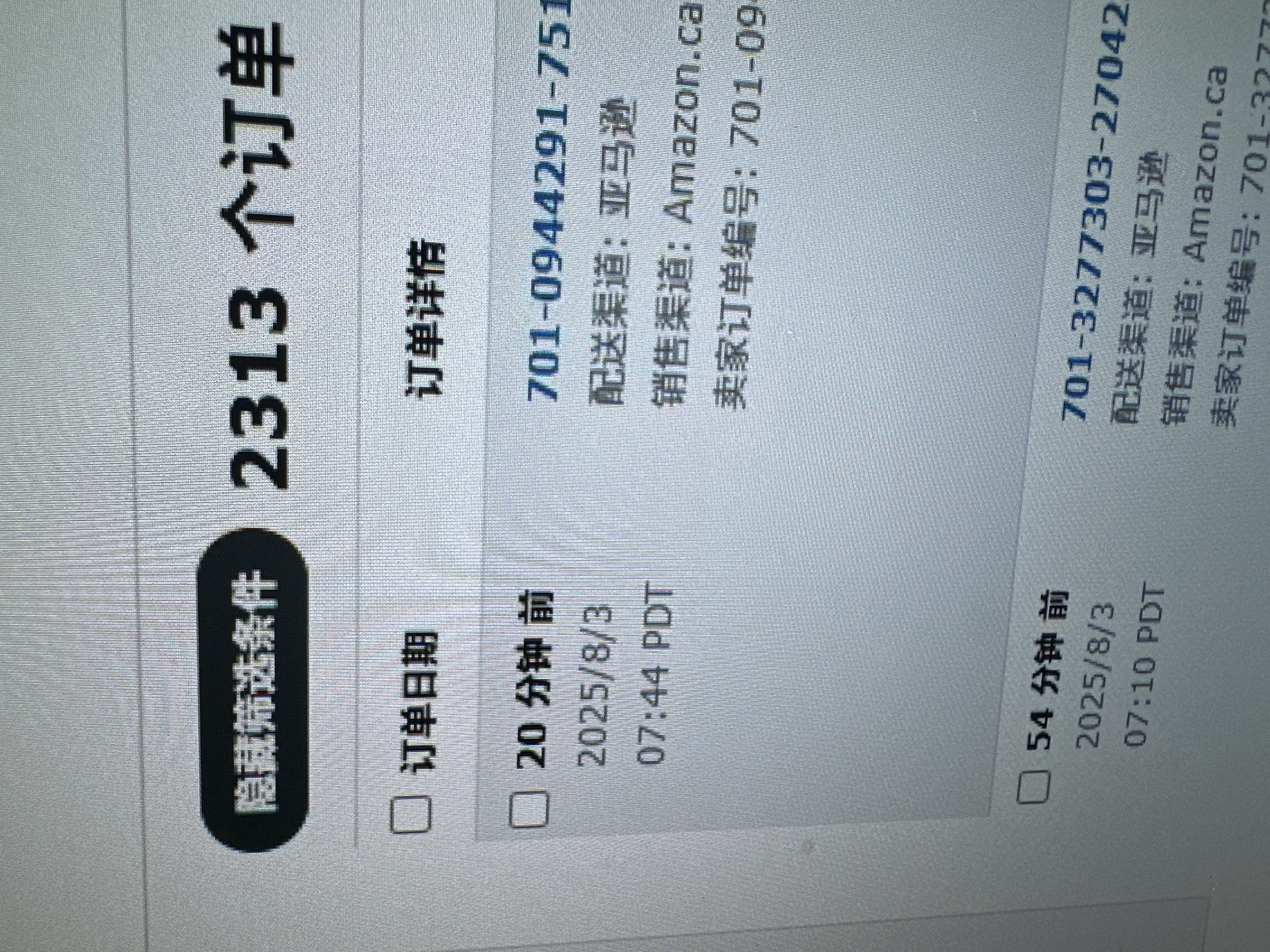 我可以亚马逊从0到1运营店铺