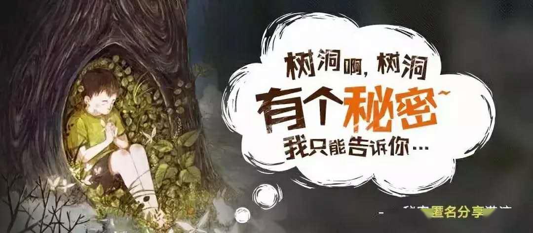 我可以聊天 文案 树洞倾听 5