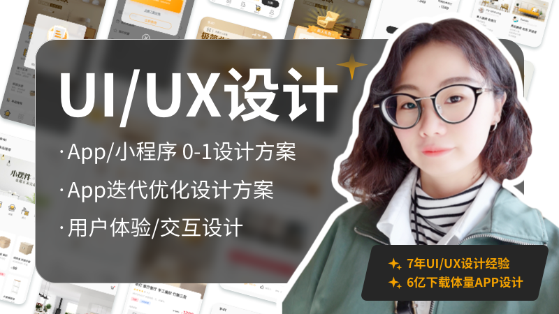 我可以完成1套UI界面设计项目