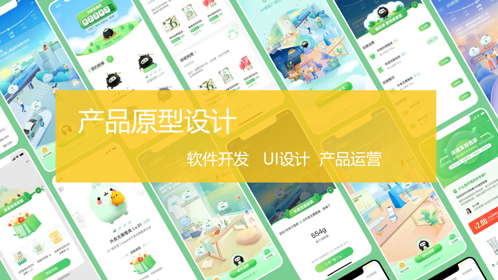 我可以快速完成一套产品原型设计