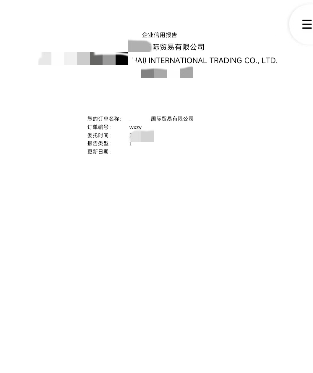 我可以完成1个公司的信用风险评估