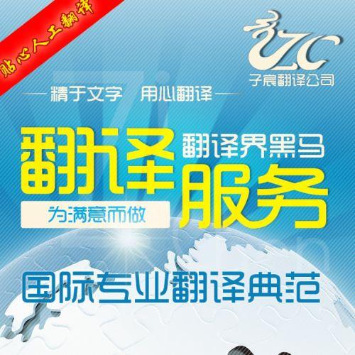 我可以从事对100个音视频进行中英文翻译工作