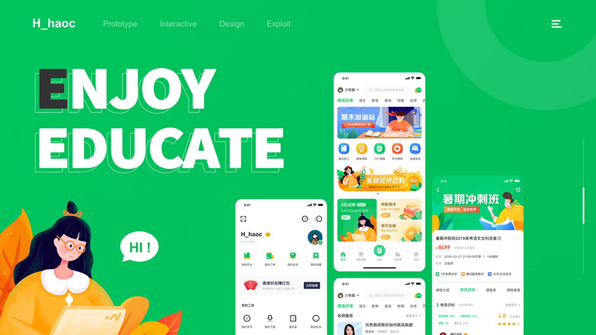 我可以高效的完成一套高质量的UI设计（APP、小程序、H5、网页）