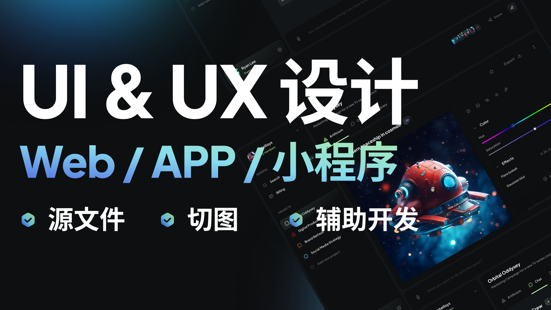 我可以完成一套软件界面UI设计