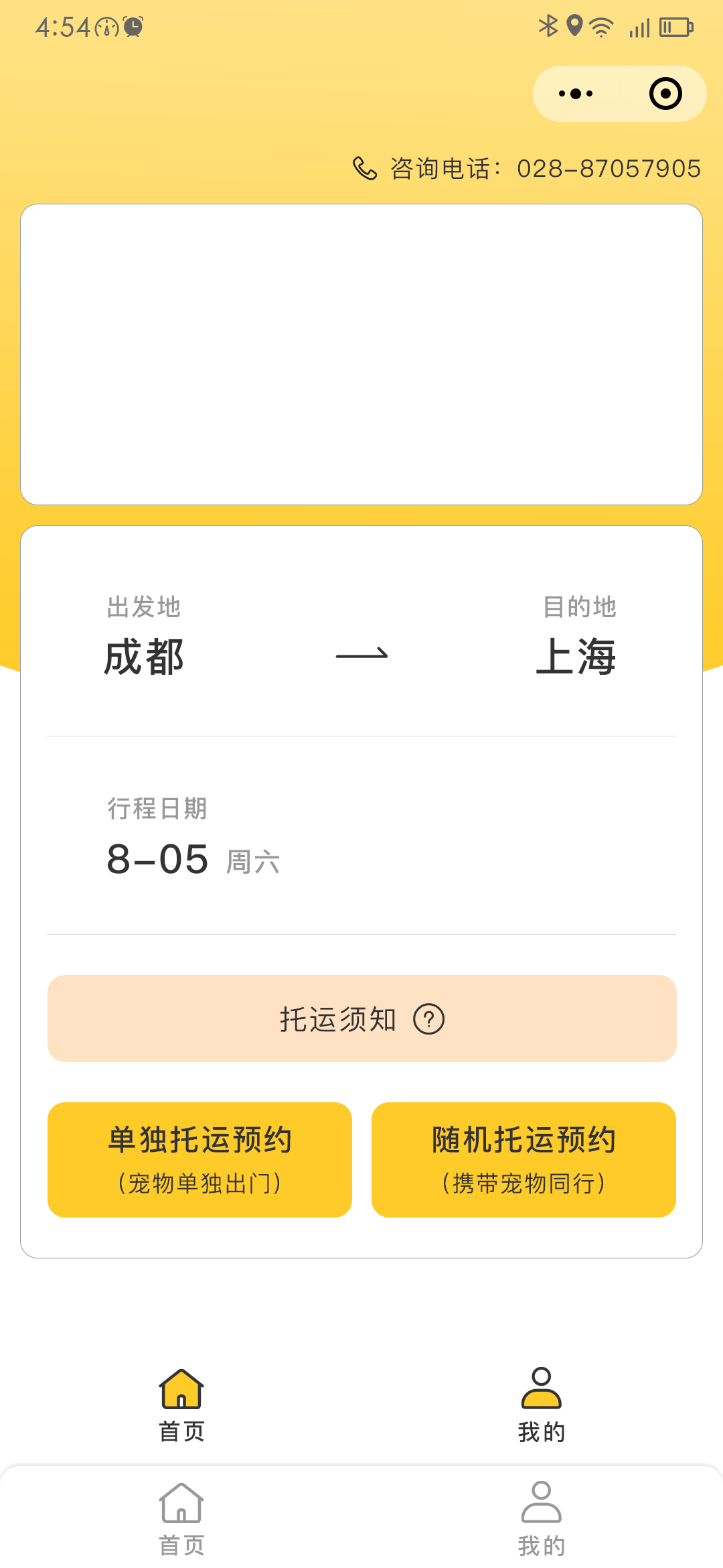 我可以帮您的制作一个小程序