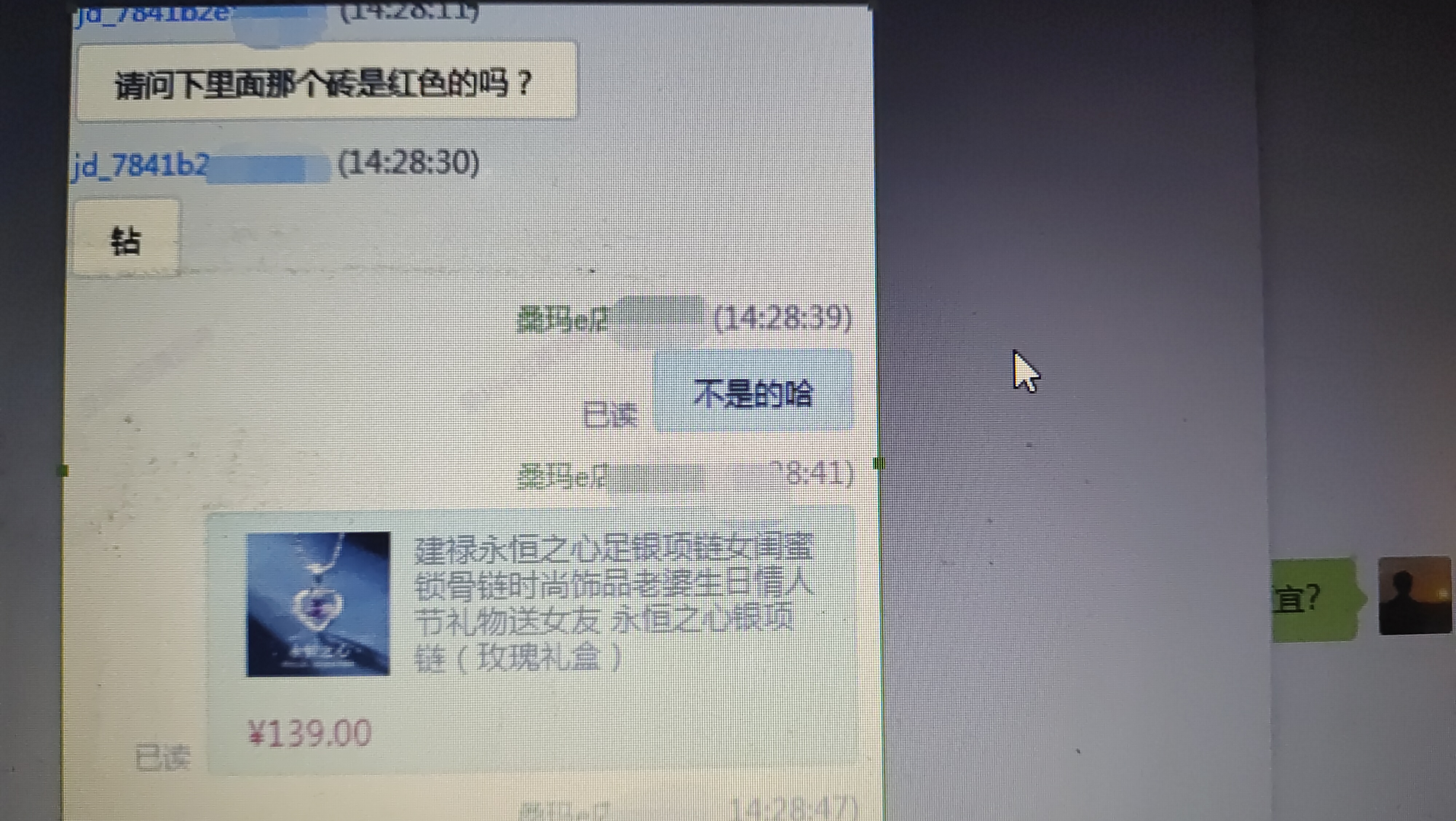 我可以一次售后客服