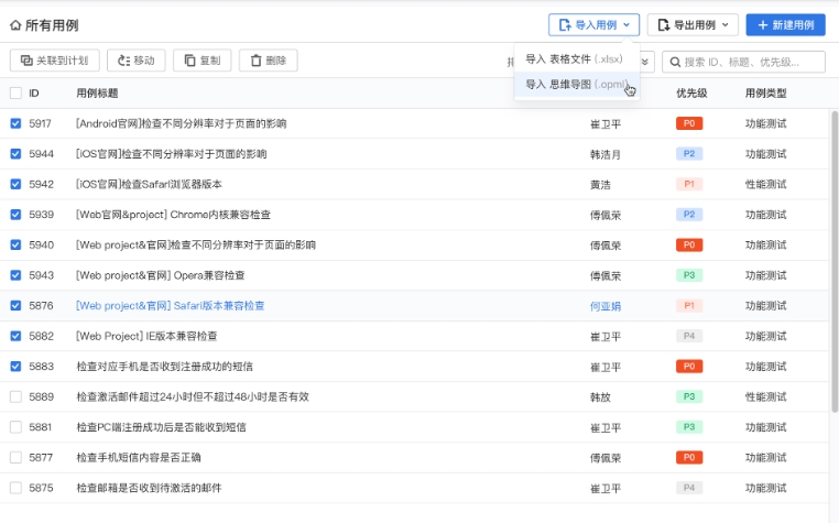 我可以设计两个模块的功能测试用例