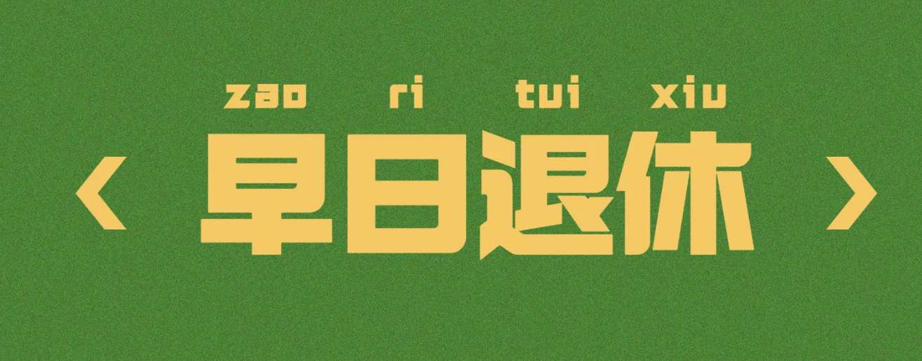 我可以用户售前售后维护，异常订单处理及bug收集反馈，1天反馈。